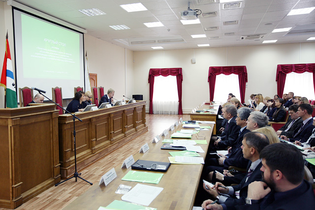 круглый стол